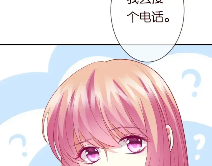 漫画《名门挚爱》第231话 卷入豪门争斗第30张图
