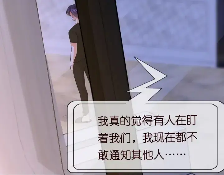 漫画《名门挚爱》第231话 卷入豪门争斗第35张图