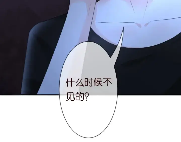 漫画《名门挚爱》第231话 卷入豪门争斗第38张图