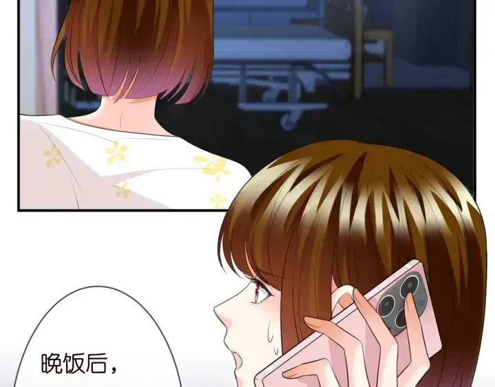 漫画《名门挚爱》第231话 卷入豪门争斗第40张图