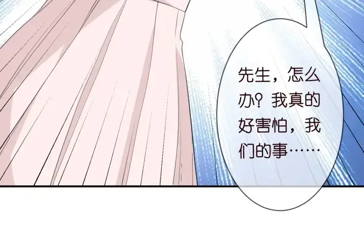 漫画《名门挚爱》第231话 卷入豪门争斗第47张图