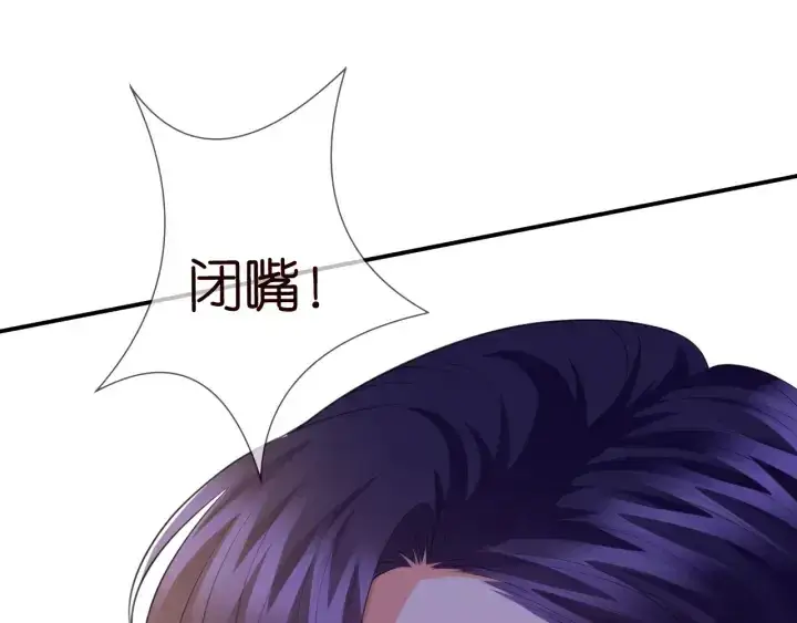 漫画《名门挚爱》第231话 卷入豪门争斗第48张图