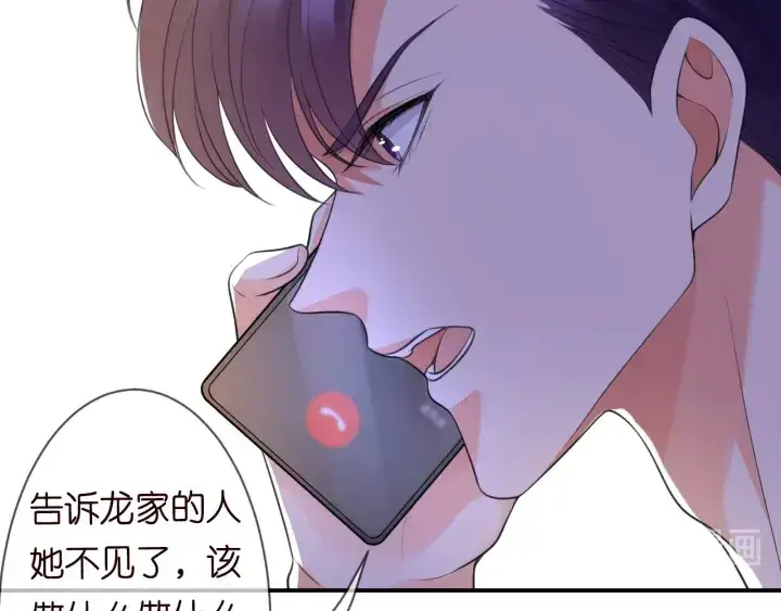 漫画《名门挚爱》第231话 卷入豪门争斗第49张图