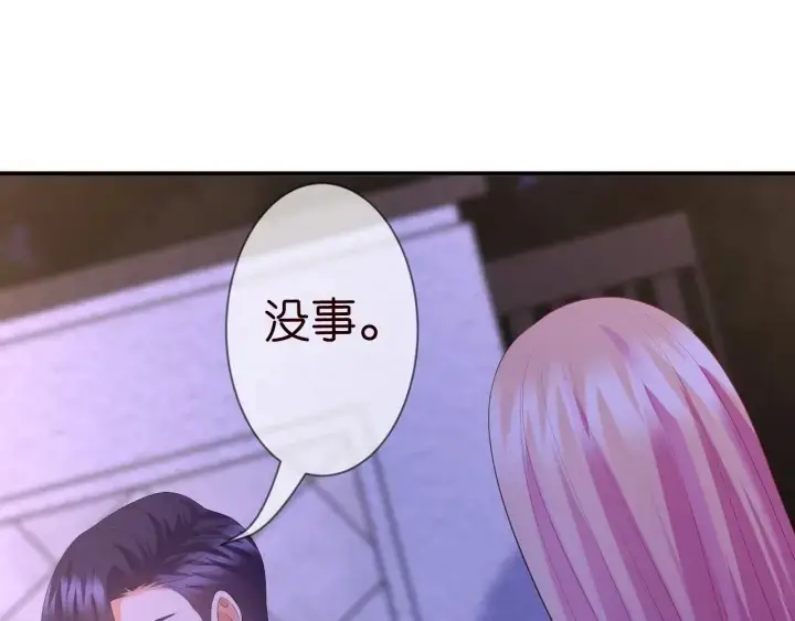 漫画《名门挚爱》第231话 卷入豪门争斗第61张图