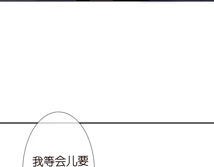 漫画《名门挚爱》第231话 卷入豪门争斗第63张图