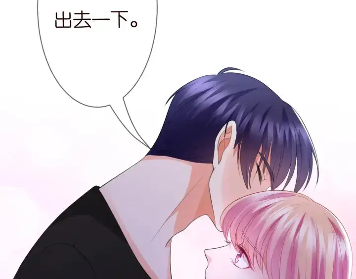 漫画《名门挚爱》第231话 卷入豪门争斗第64张图