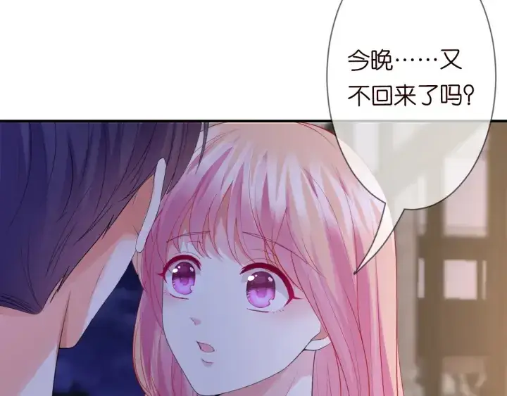 漫画《名门挚爱》第231话 卷入豪门争斗第67张图