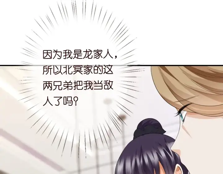 漫画《名门挚爱》第231话 卷入豪门争斗第8张图