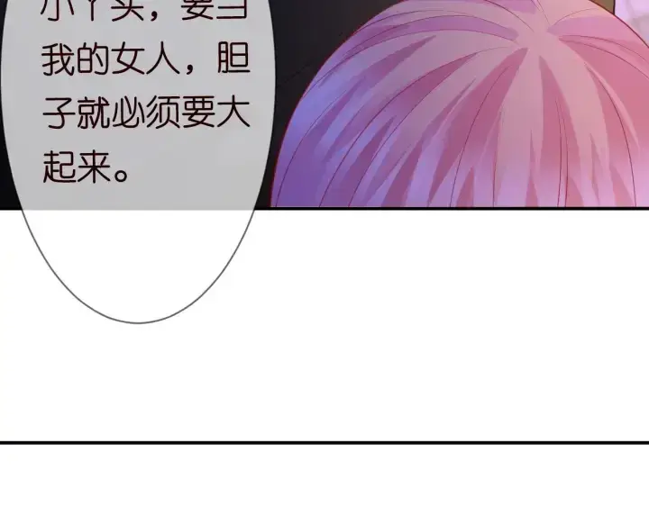 漫画《名门挚爱》第231话 卷入豪门争斗第80张图