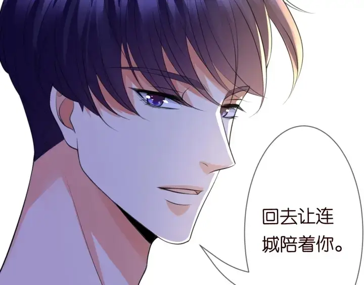 漫画《名门挚爱》第231话 卷入豪门争斗第84张图