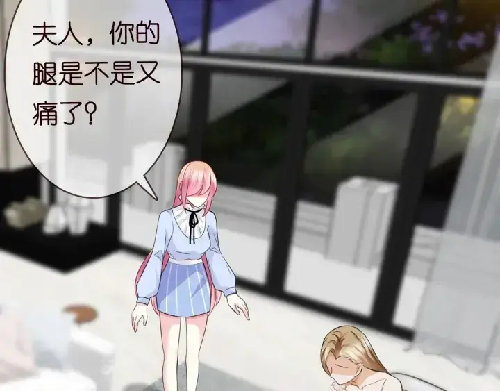 漫画《名门挚爱》第231话 卷入豪门争斗第98张图