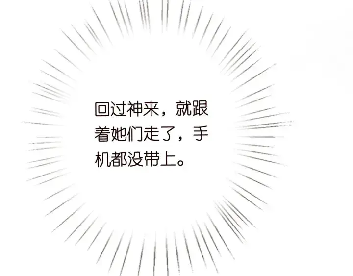 漫画《名门挚爱》第232话 身世之谜初现端倪第10张图