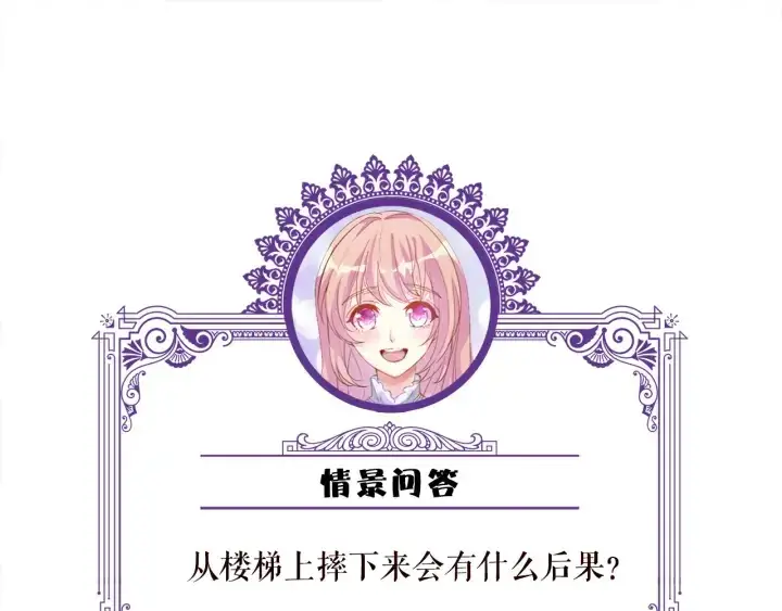 漫画《名门挚爱》第232话 身世之谜初现端倪第113张图