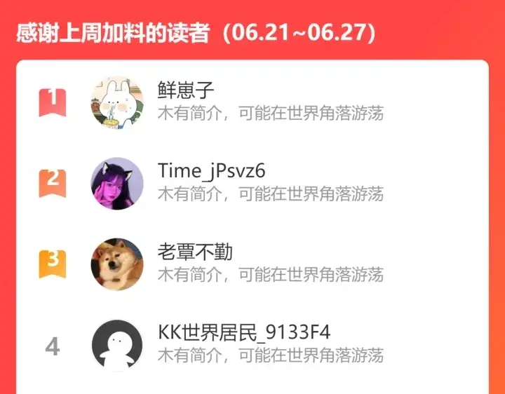 漫画《名门挚爱》第232话 身世之谜初现端倪第117张图
