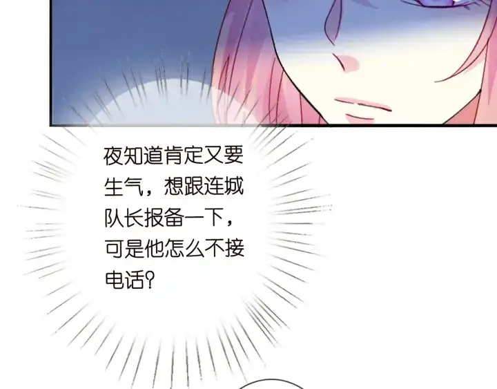 漫画《名门挚爱》第232话 身世之谜初现端倪第12张图