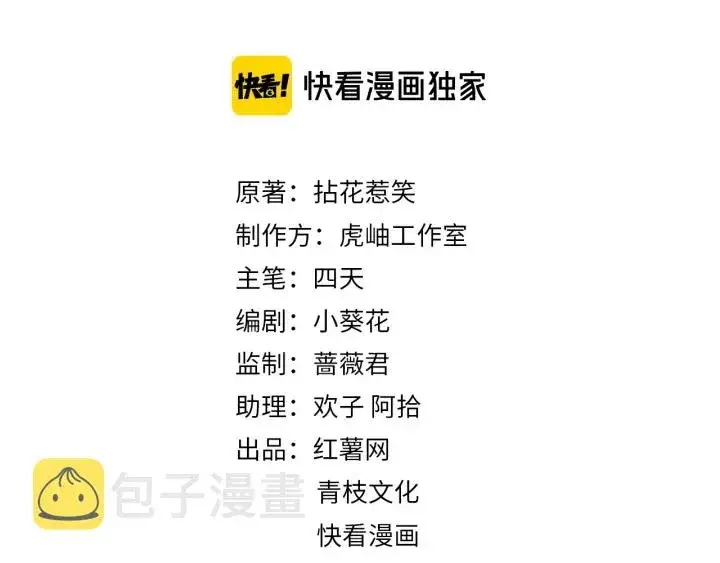 漫画《名门挚爱》第232话 身世之谜初现端倪第2张图