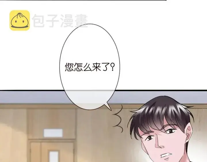 漫画《名门挚爱》第232话 身世之谜初现端倪第20张图