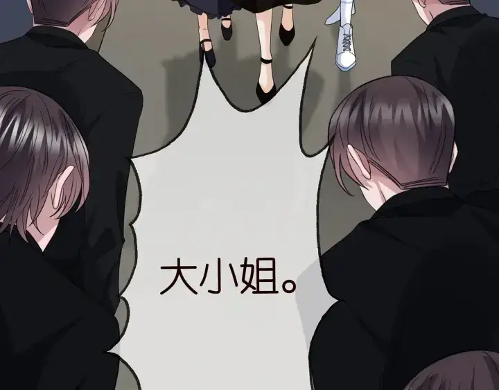 漫画《名门挚爱》第232话 身世之谜初现端倪第23张图