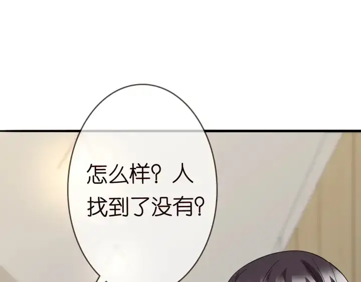 漫画《名门挚爱》第232话 身世之谜初现端倪第25张图