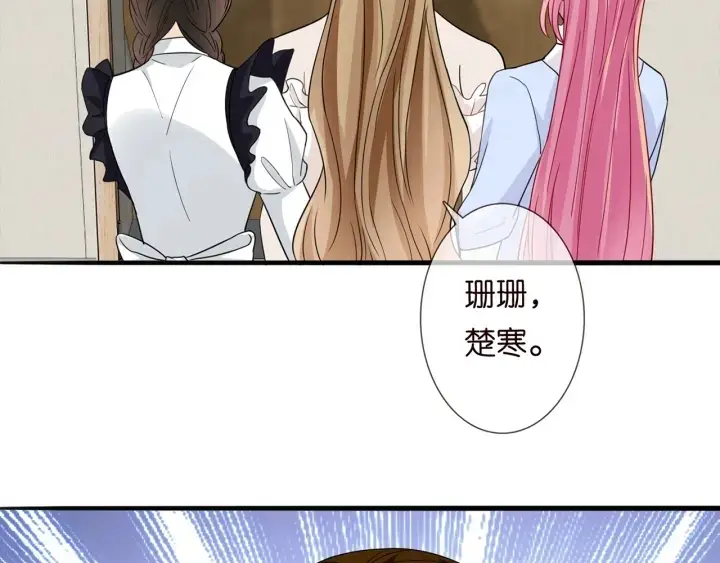 漫画《名门挚爱》第232话 身世之谜初现端倪第30张图