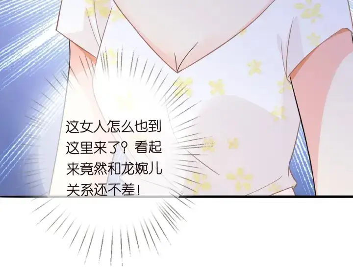 漫画《名门挚爱》第232话 身世之谜初现端倪第32张图