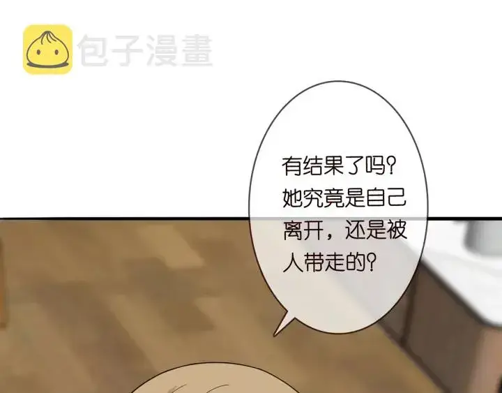 漫画《名门挚爱》第232话 身世之谜初现端倪第36张图