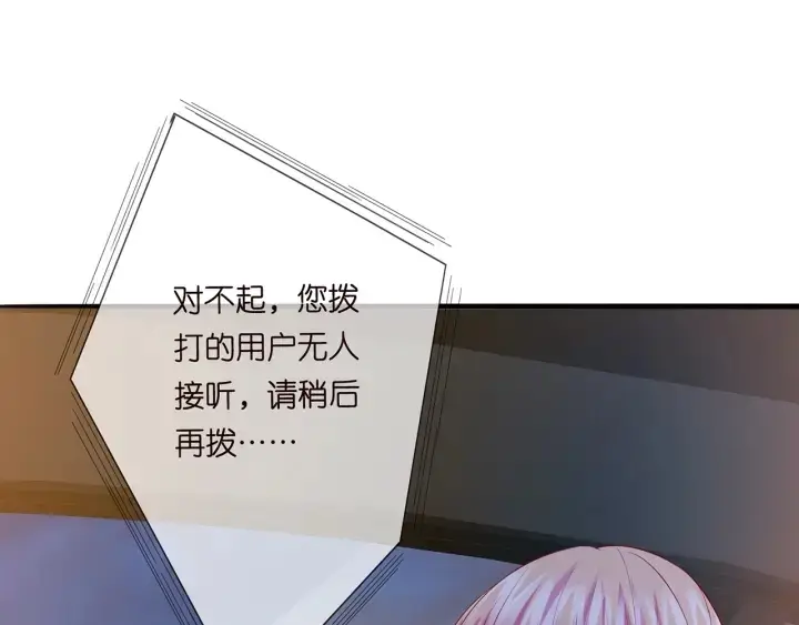 漫画《名门挚爱》第232话 身世之谜初现端倪第4张图