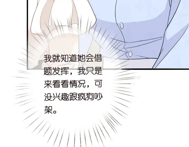 漫画《名门挚爱》第232话 身世之谜初现端倪第46张图