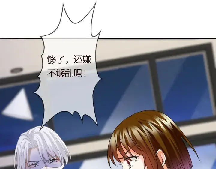 漫画《名门挚爱》第232话 身世之谜初现端倪第54张图