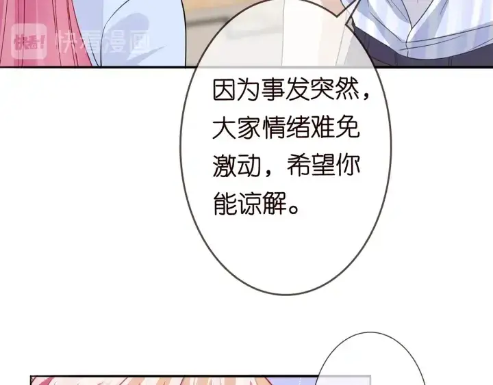 漫画《名门挚爱》第232话 身世之谜初现端倪第59张图