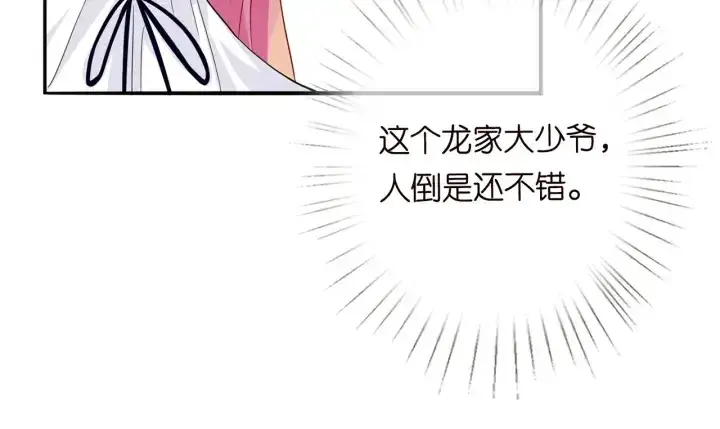 漫画《名门挚爱》第232话 身世之谜初现端倪第61张图