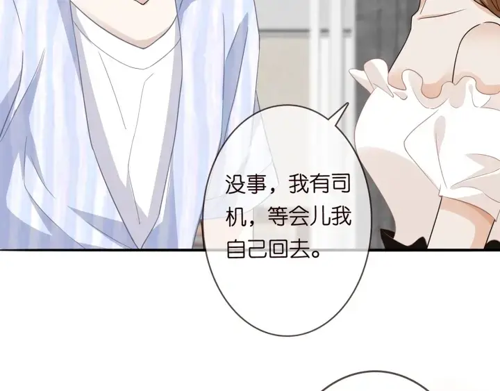 漫画《名门挚爱》第232话 身世之谜初现端倪第66张图