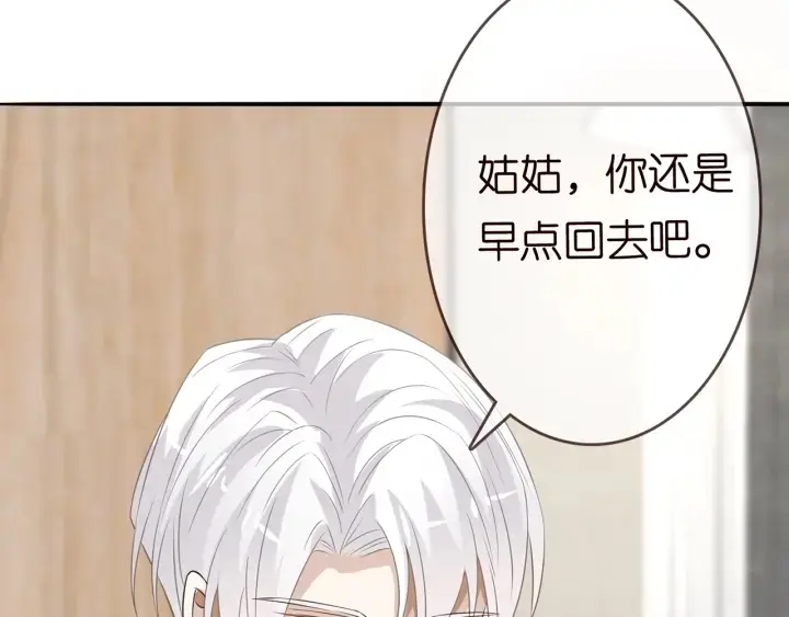 漫画《名门挚爱》第232话 身世之谜初现端倪第67张图