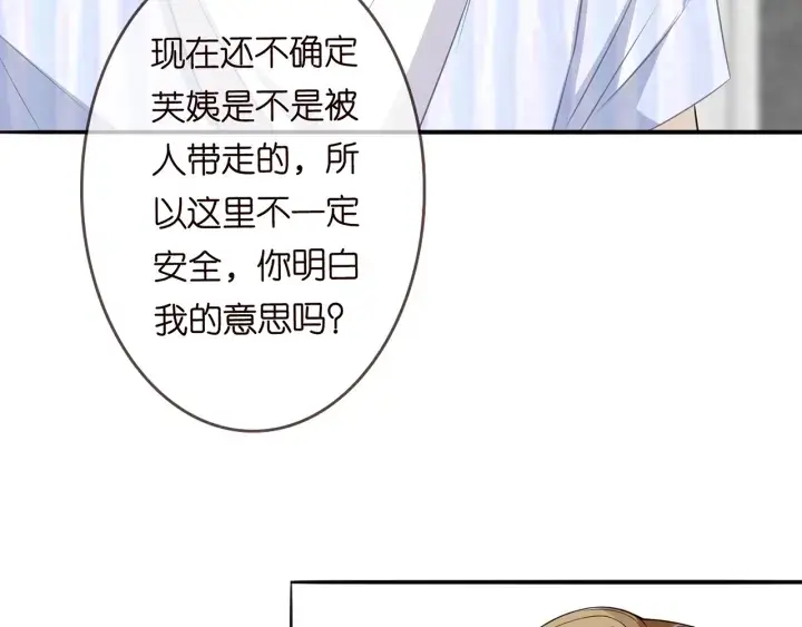 漫画《名门挚爱》第232话 身世之谜初现端倪第69张图