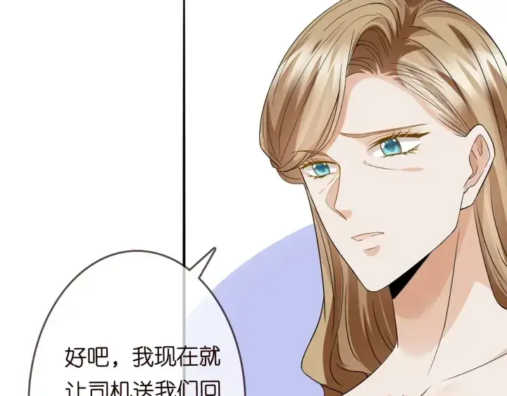 漫画《名门挚爱》第232话 身世之谜初现端倪第70张图