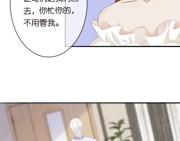 漫画《名门挚爱》第232话 身世之谜初现端倪第71张图