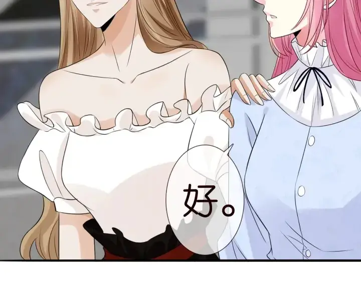 漫画《名门挚爱》第232话 身世之谜初现端倪第78张图