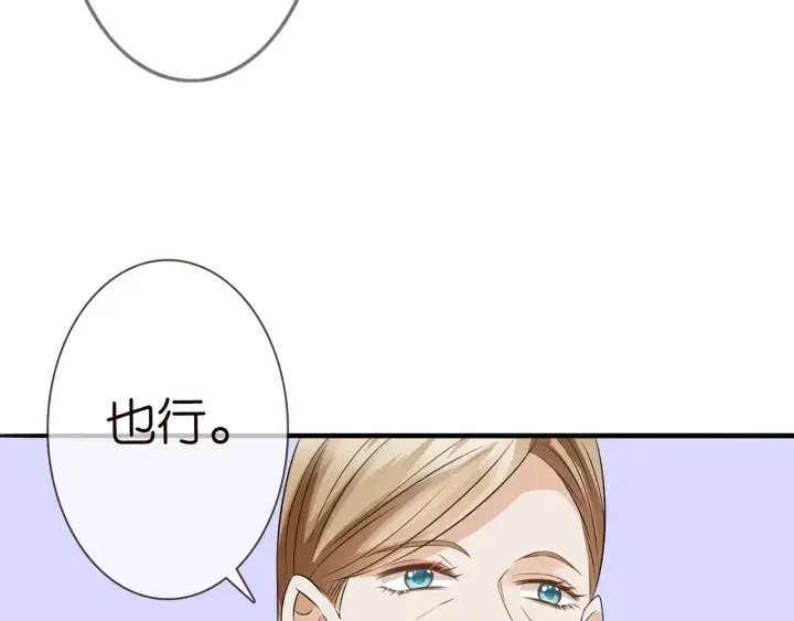 漫画《名门挚爱》第232话 身世之谜初现端倪第82张图