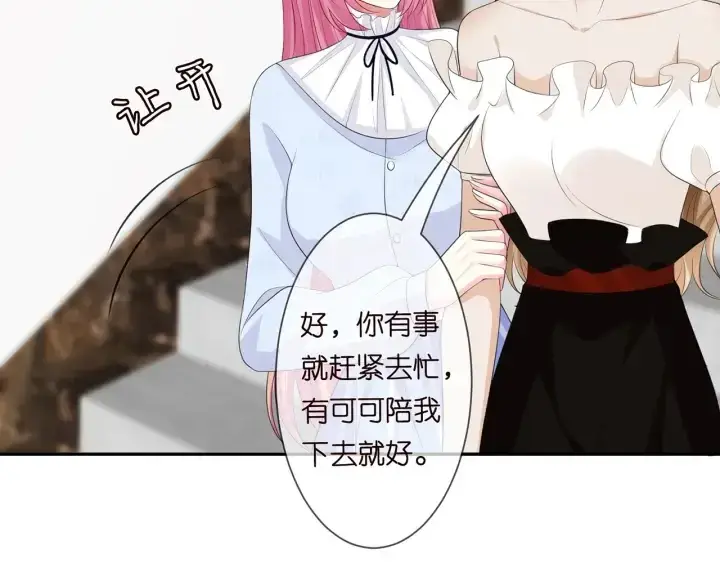 漫画《名门挚爱》第232话 身世之谜初现端倪第95张图