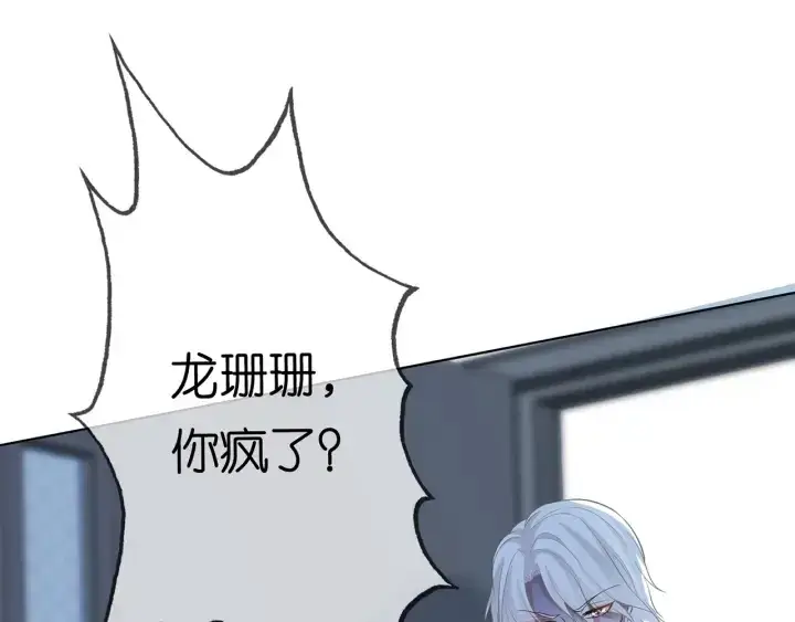 漫画《名门挚爱》第233话 毁了这张脸……第101张图