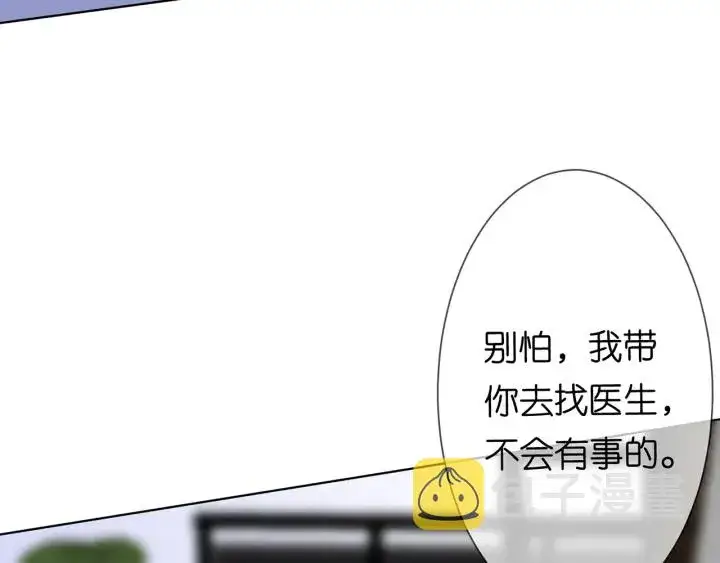 漫画《名门挚爱》第233话 毁了这张脸……第104张图