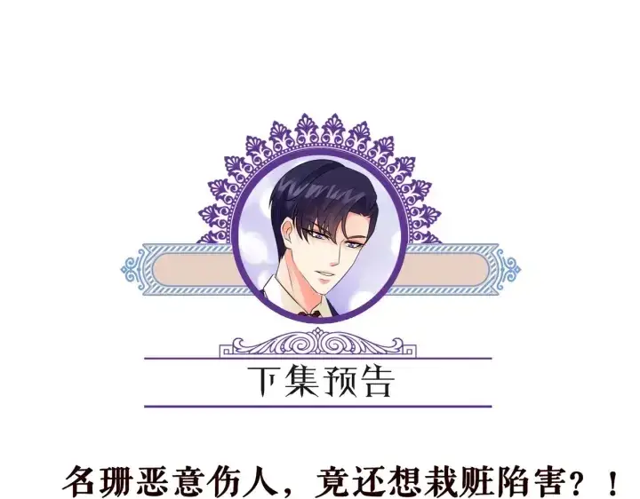 漫画《名门挚爱》第233话 毁了这张脸……第112张图