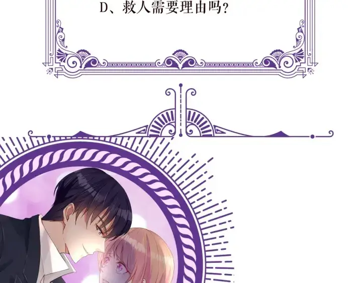 漫画《名门挚爱》第233话 毁了这张脸……第117张图