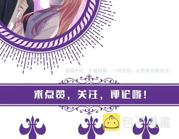 漫画《名门挚爱》第233话 毁了这张脸……第118张图