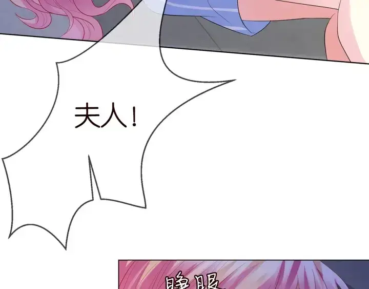 漫画《名门挚爱》第233话 毁了这张脸……第17张图