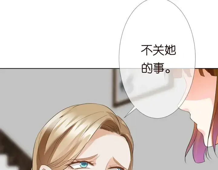 漫画《名门挚爱》第233话 毁了这张脸……第24张图