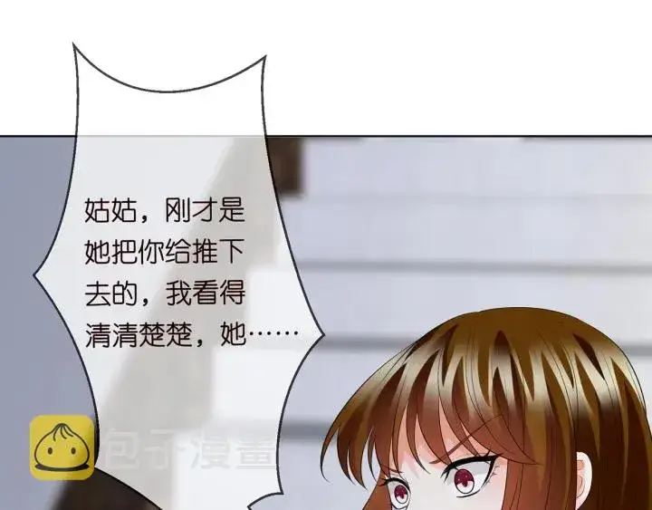 漫画《名门挚爱》第233话 毁了这张脸……第26张图