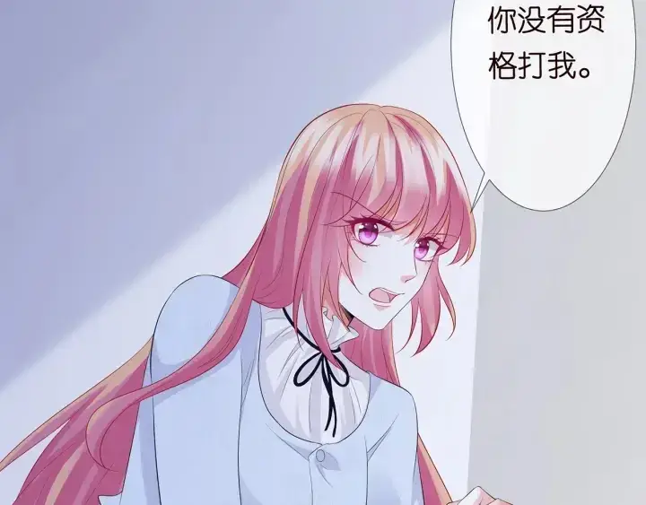 漫画《名门挚爱》第233话 毁了这张脸……第31张图