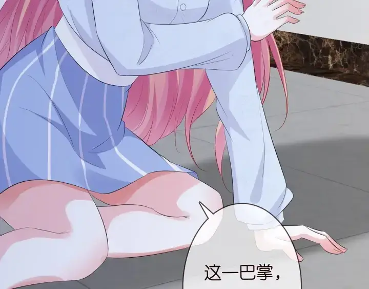 漫画《名门挚爱》第233话 毁了这张脸……第32张图