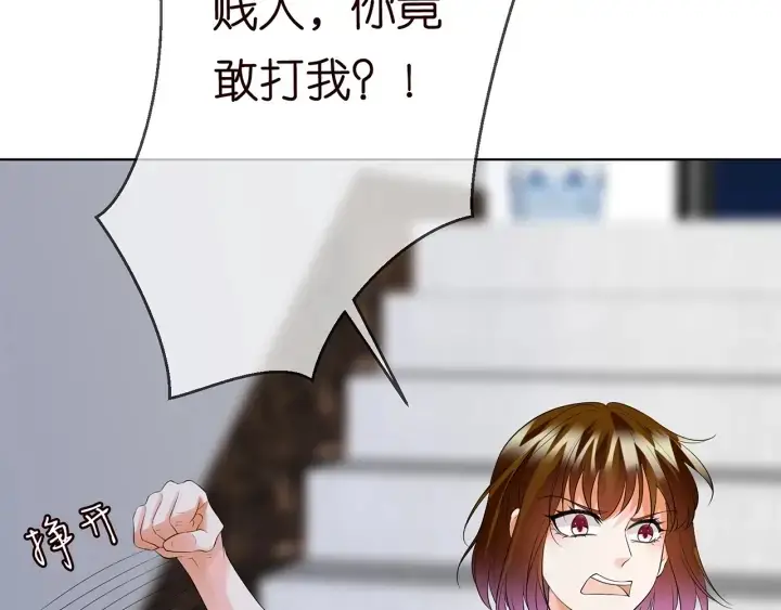 漫画《名门挚爱》第233话 毁了这张脸……第34张图